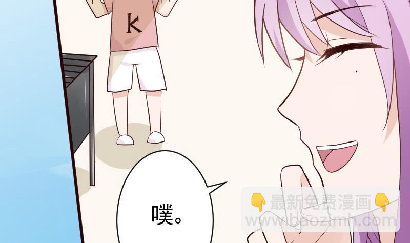 《血族男神别咬我》第96话 未来的女婿 第3页