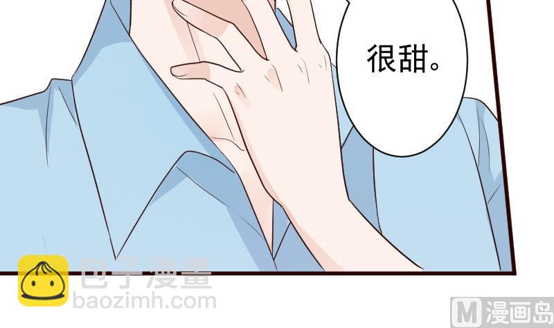 《血族男神别咬我》第96话 未来的女婿 第40页