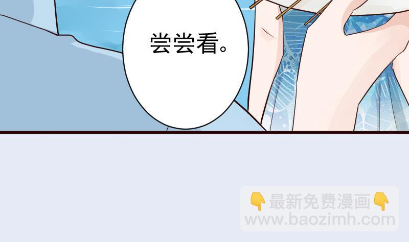 《血族男神别咬我》第96话 未来的女婿 第6页