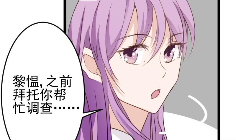 《血族男神别咬我》第95话 耳语 第18页