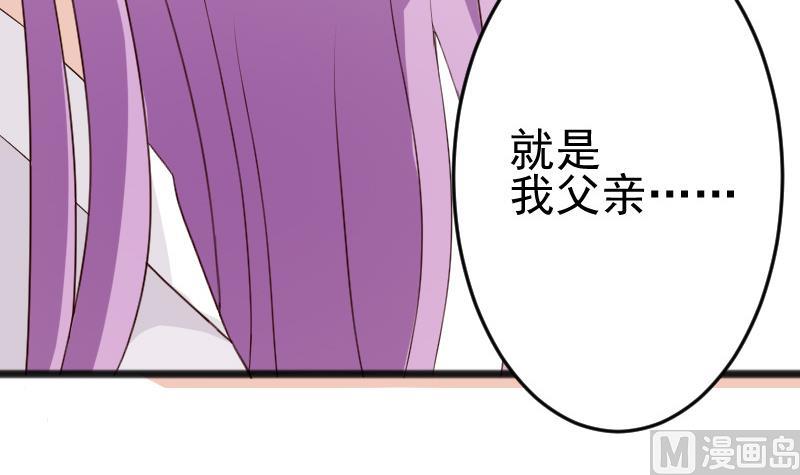 《血族男神别咬我》第95话 耳语 第28页