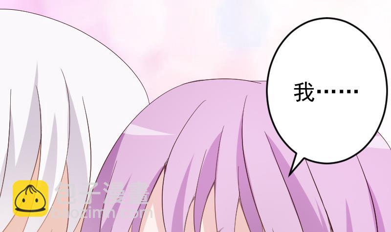 《血族男神别咬我》第95话 耳语 第33页