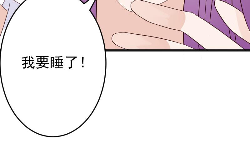 《血族男神别咬我》第95话 耳语 第35页
