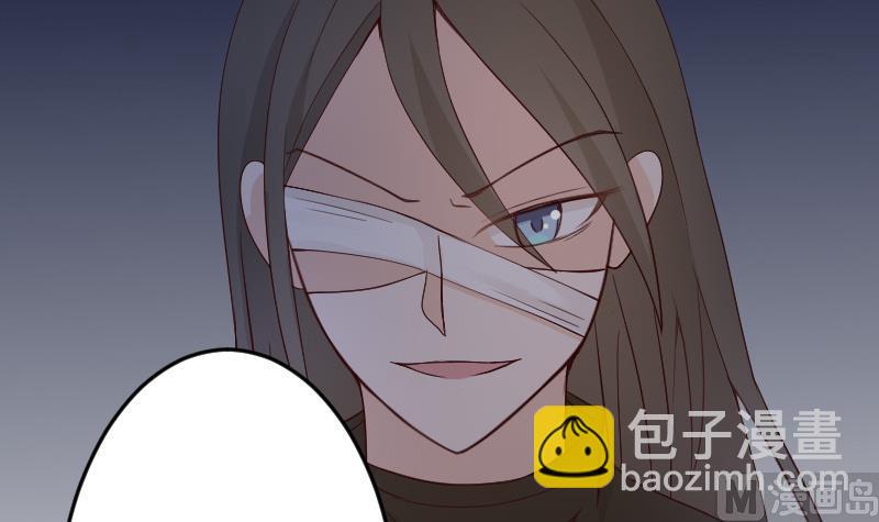 《血族男神别咬我》第100话 吸血蝙蝠的袭击 第16页