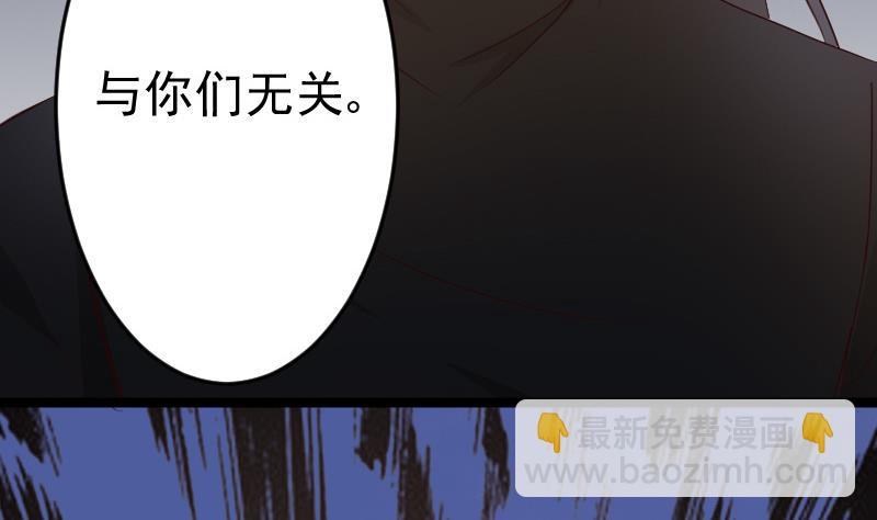 《血族男神别咬我》第100话 吸血蝙蝠的袭击 第17页