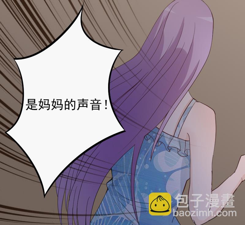 《血族男神别咬我》第100话 吸血蝙蝠的袭击 第23页