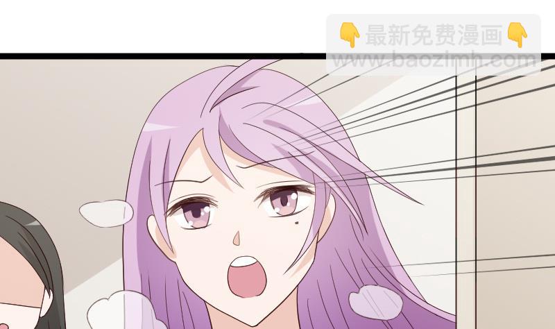 《血族男神别咬我》第100话 吸血蝙蝠的袭击 第26页