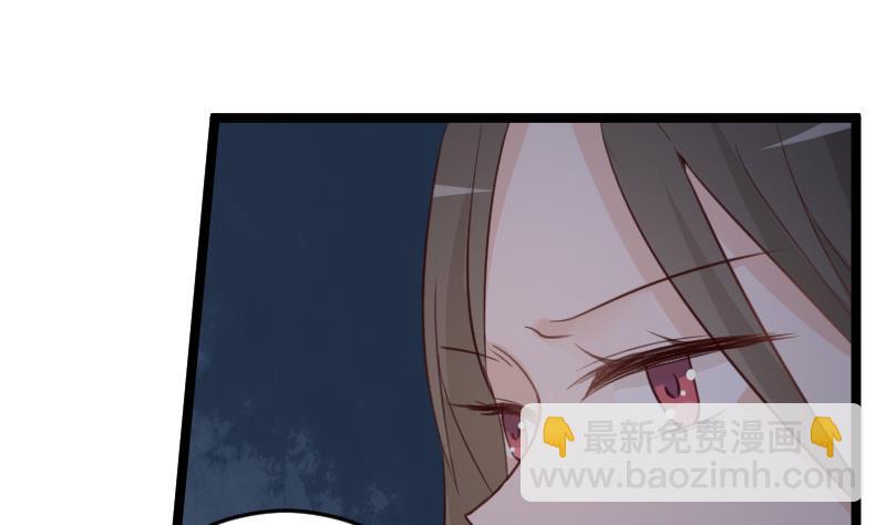 《血族男神别咬我》第100话 吸血蝙蝠的袭击 第2页