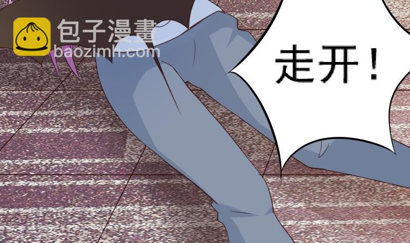 《血族男神别咬我》第100话 吸血蝙蝠的袭击 第30页