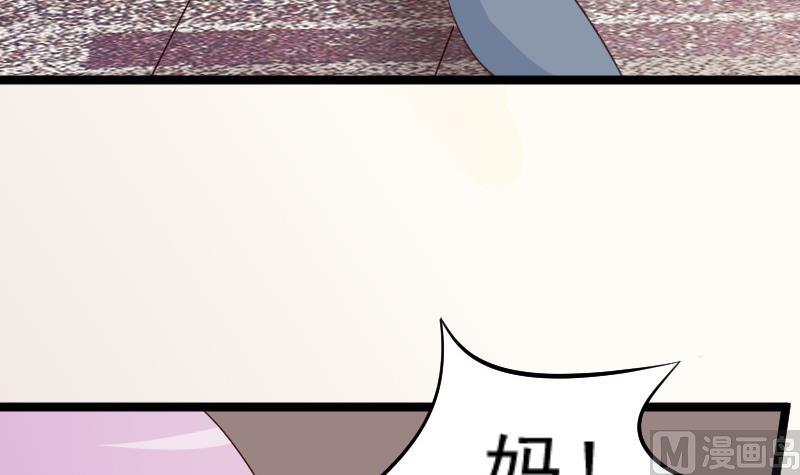 《血族男神别咬我》第100话 吸血蝙蝠的袭击 第31页