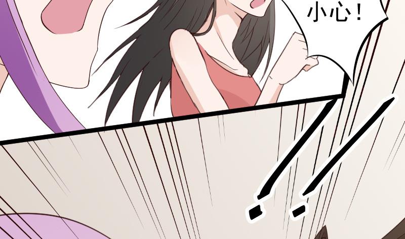 《血族男神别咬我》第100话 吸血蝙蝠的袭击 第33页