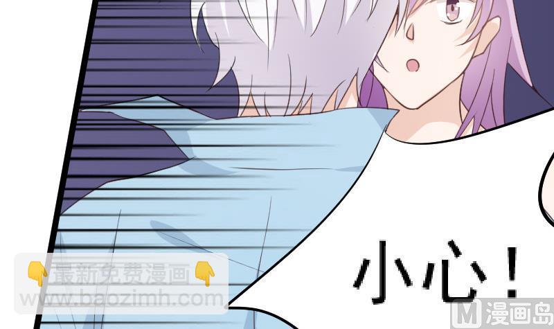 《血族男神别咬我》第100话 吸血蝙蝠的袭击 第37页