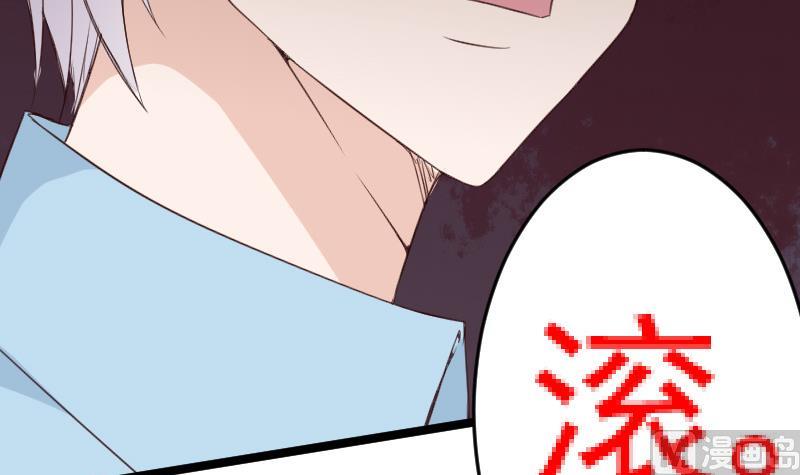 《血族男神别咬我》第100话 吸血蝙蝠的袭击 第43页