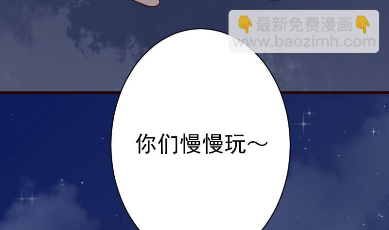 《血族男神别咬我》第99话 你们开心就好 第14页