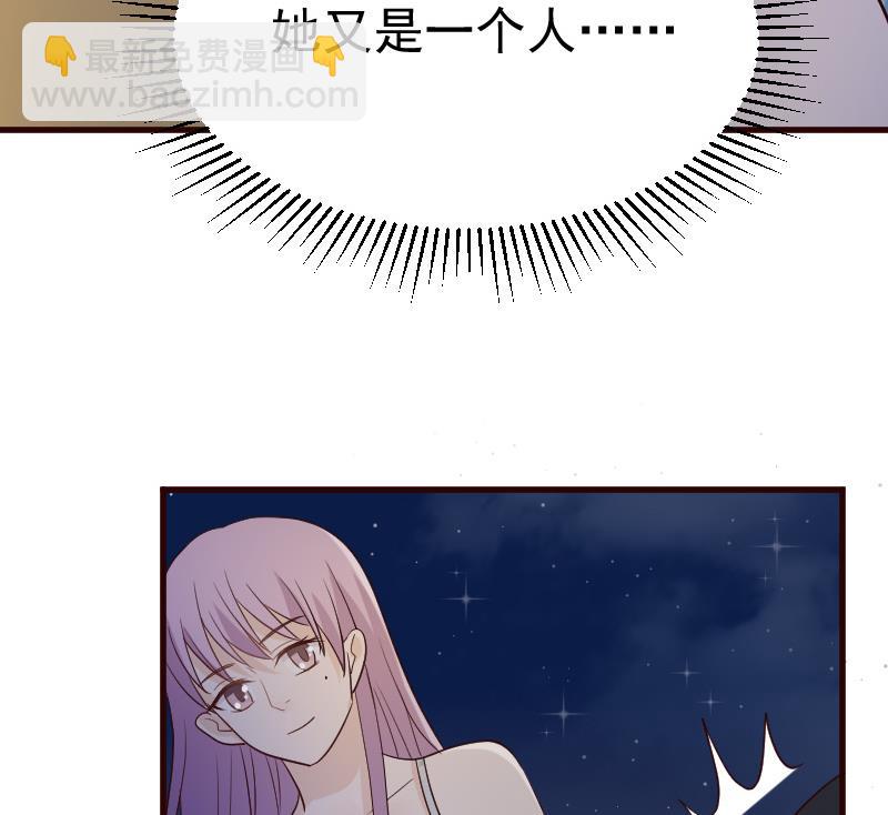 《血族男神别咬我》第99话 你们开心就好 第24页