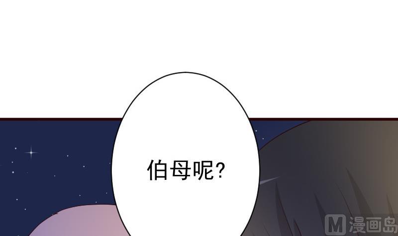 《血族男神别咬我》第99话 你们开心就好 第28页