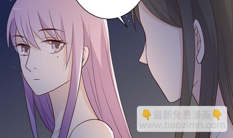 《血族男神别咬我》第99话 你们开心就好 第29页