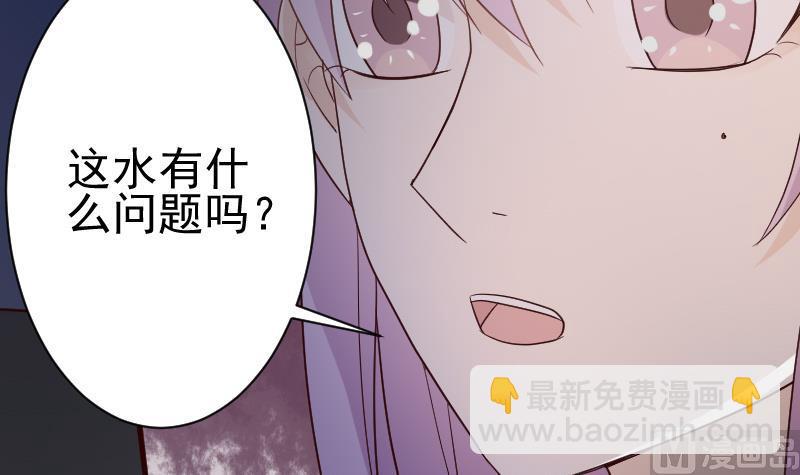 《血族男神别咬我》第99话 你们开心就好 第40页