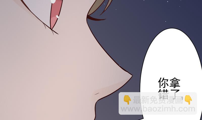 《血族男神别咬我》第99话 你们开心就好 第42页