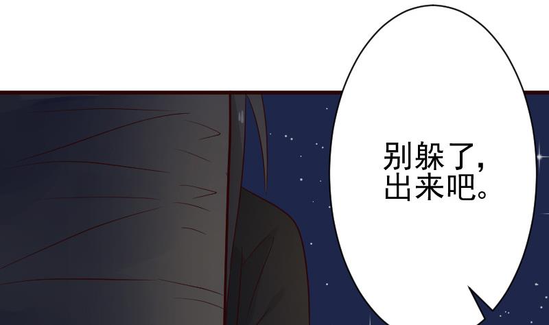 《血族男神别咬我》第99话 你们开心就好 第44页
