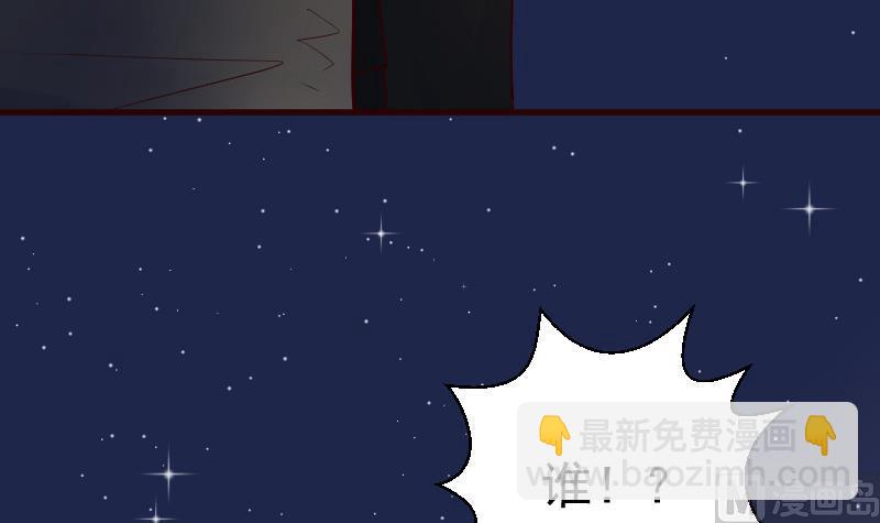 《血族男神别咬我》第99话 你们开心就好 第46页