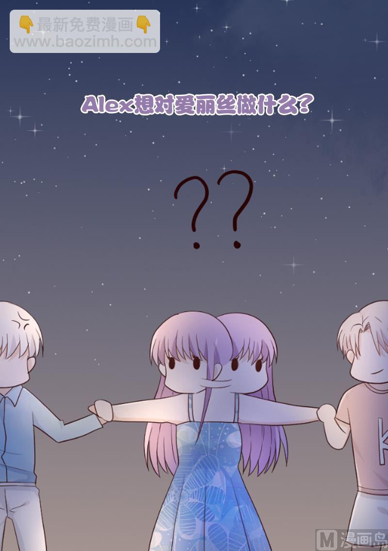 《血族男神别咬我》第99话 你们开心就好 第50页