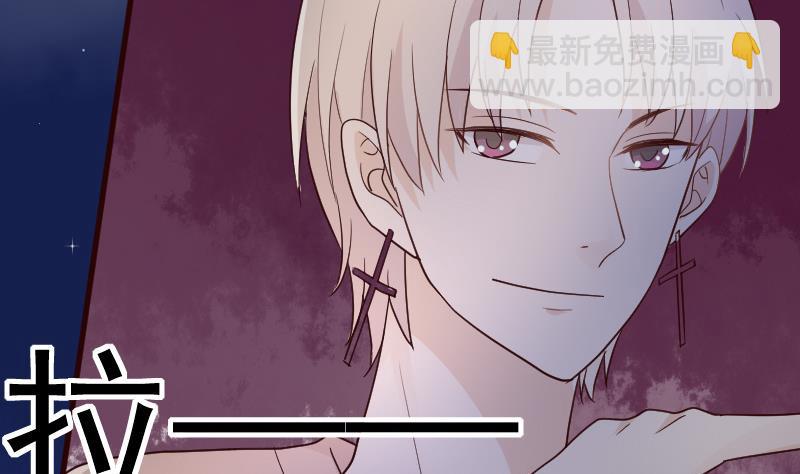 《血族男神别咬我》第99话 你们开心就好 第5页