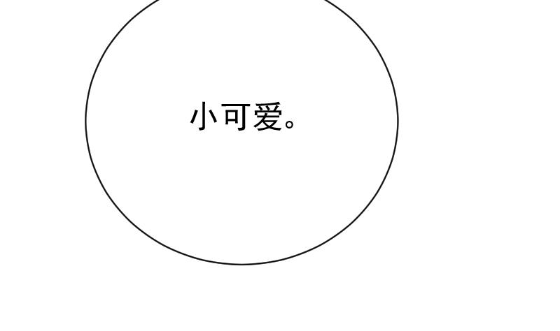 《血族男神别咬我》第98话 一起跳舞吧 第14页