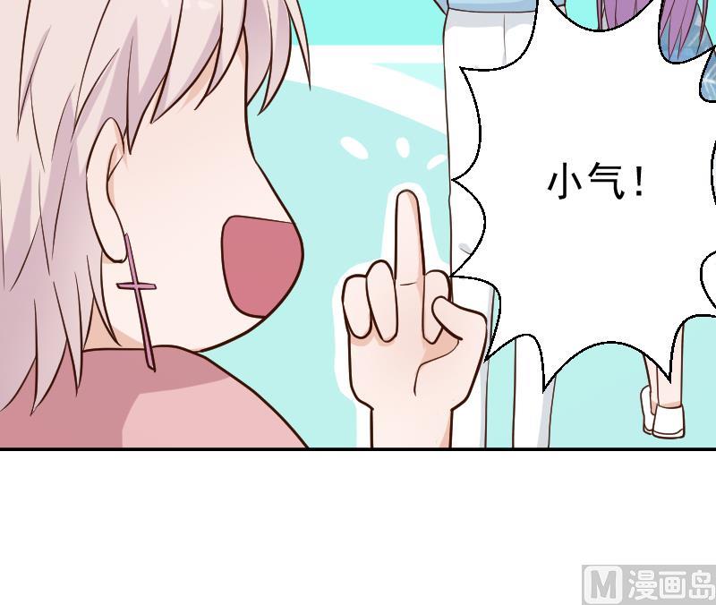 《血族男神别咬我》第98话 一起跳舞吧 第28页