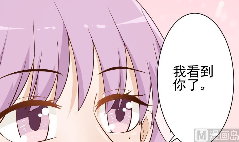 《血族男神别咬我》第98话 一起跳舞吧 第34页