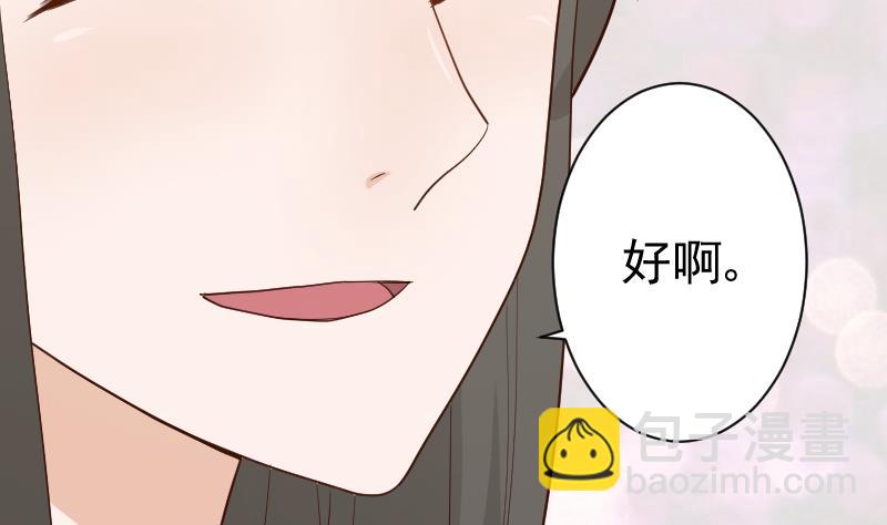 《血族男神别咬我》第98话 一起跳舞吧 第3页