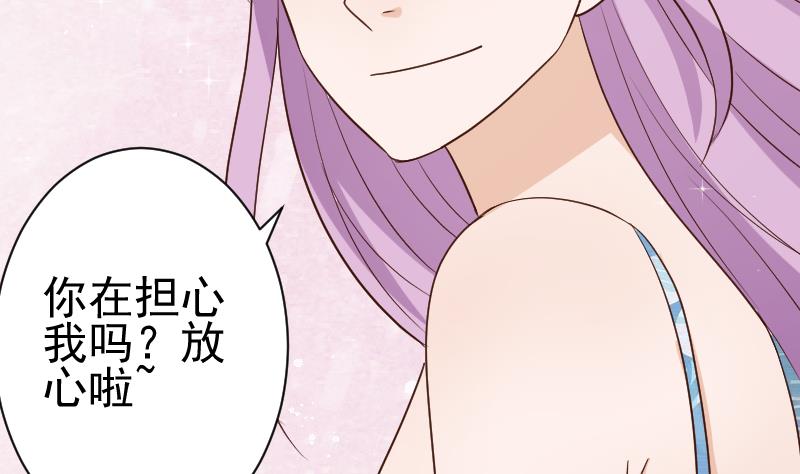 《血族男神别咬我》第97话 和她保持距离 第18页