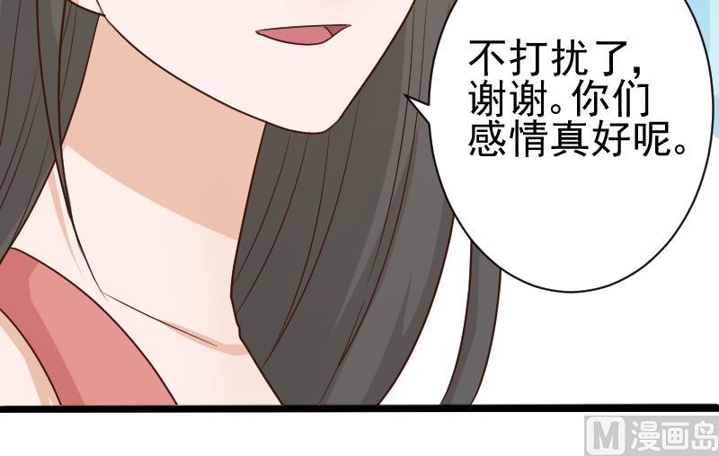 《血族男神别咬我》第97话 和她保持距离 第28页