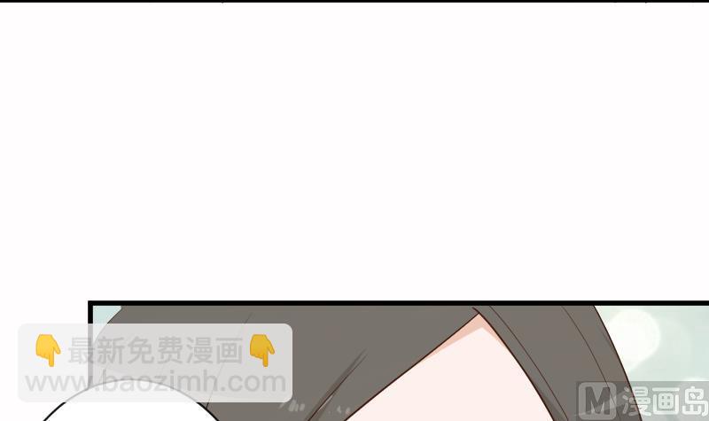《血族男神别咬我》第97话 和她保持距离 第31页
