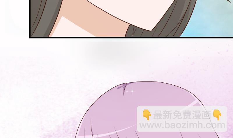 《血族男神别咬我》第97话 和她保持距离 第33页