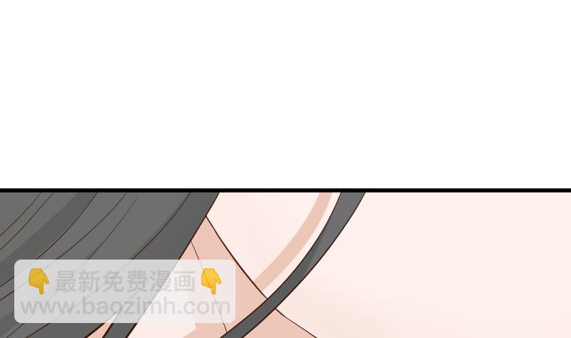 《血族男神别咬我》第97话 和她保持距离 第39页