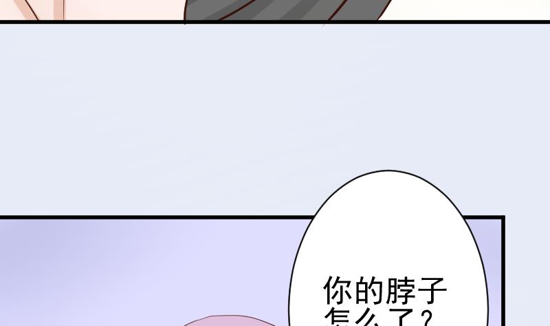 《血族男神别咬我》第97话 和她保持距离 第41页