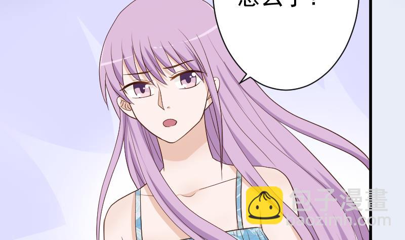 《血族男神别咬我》第97话 和她保持距离 第42页