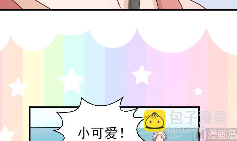 《血族男神别咬我》第97话 和她保持距离 第46页