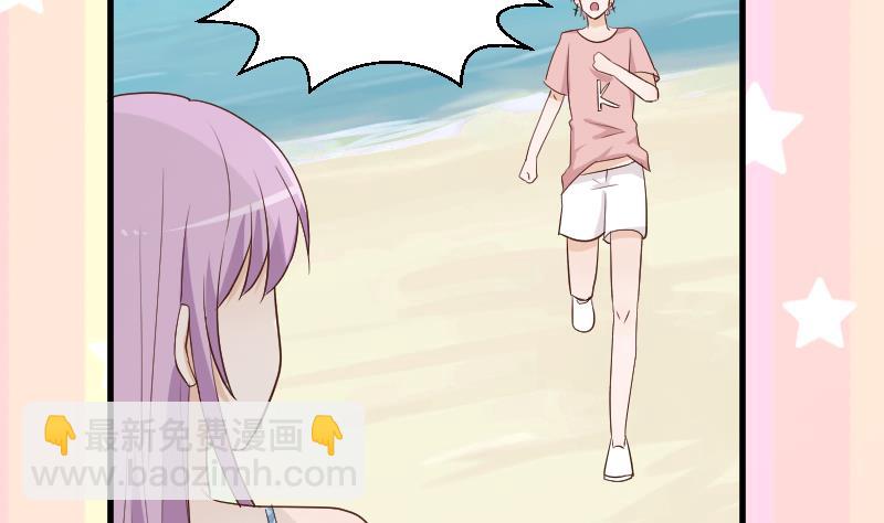 《血族男神别咬我》第97话 和她保持距离 第47页