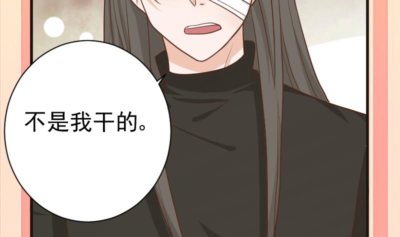 《血族男神别咬我》第102话 你竟然怀疑我？ 第11页