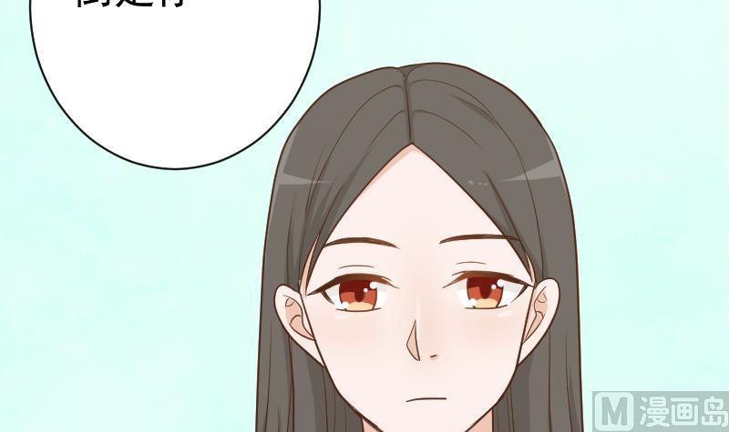 《血族男神别咬我》第102话 你竟然怀疑我？ 第22页