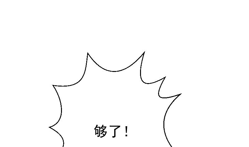 《血族男神别咬我》第102话 你竟然怀疑我？ 第33页