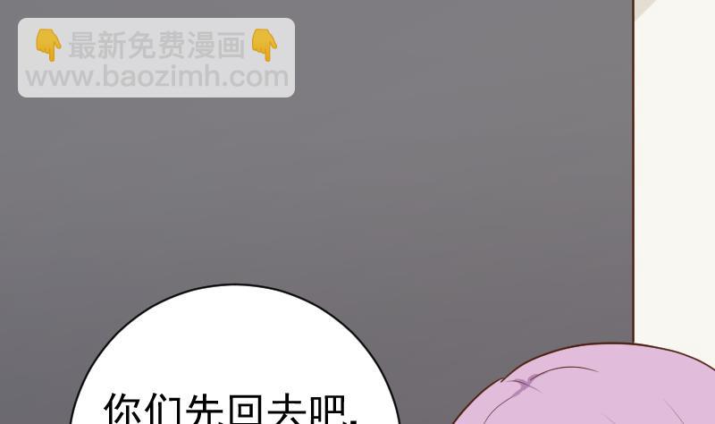 《血族男神别咬我》第102话 你竟然怀疑我？ 第45页