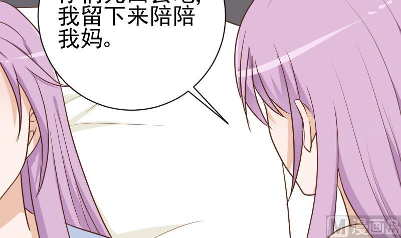 《血族男神别咬我》第102话 你竟然怀疑我？ 第46页