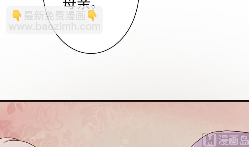 《血族男神别咬我》第102话 你竟然怀疑我？ 第7页