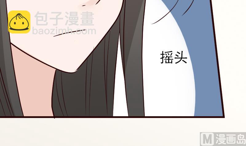 《血族男神别咬我》第101话 她受伤了 第13页