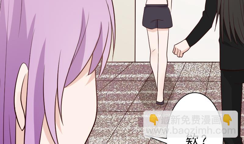 《血族男神别咬我》第101话 她受伤了 第15页