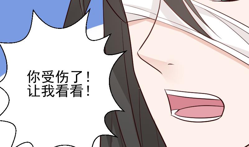 《血族男神别咬我》第101话 她受伤了 第20页