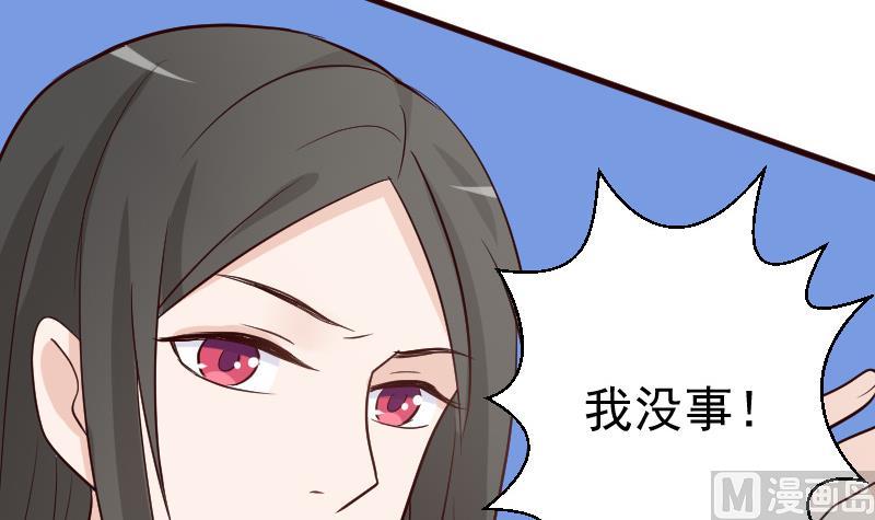 《血族男神别咬我》第101话 她受伤了 第22页